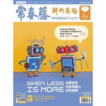 常春藤解析英語 02月號/2019 第367期_Readmoo 讀墨電子書