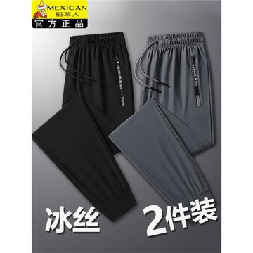 稻草人冰絲褲子男士夏季空調褲運動褲速干透氣休閑寬松直筒長褲