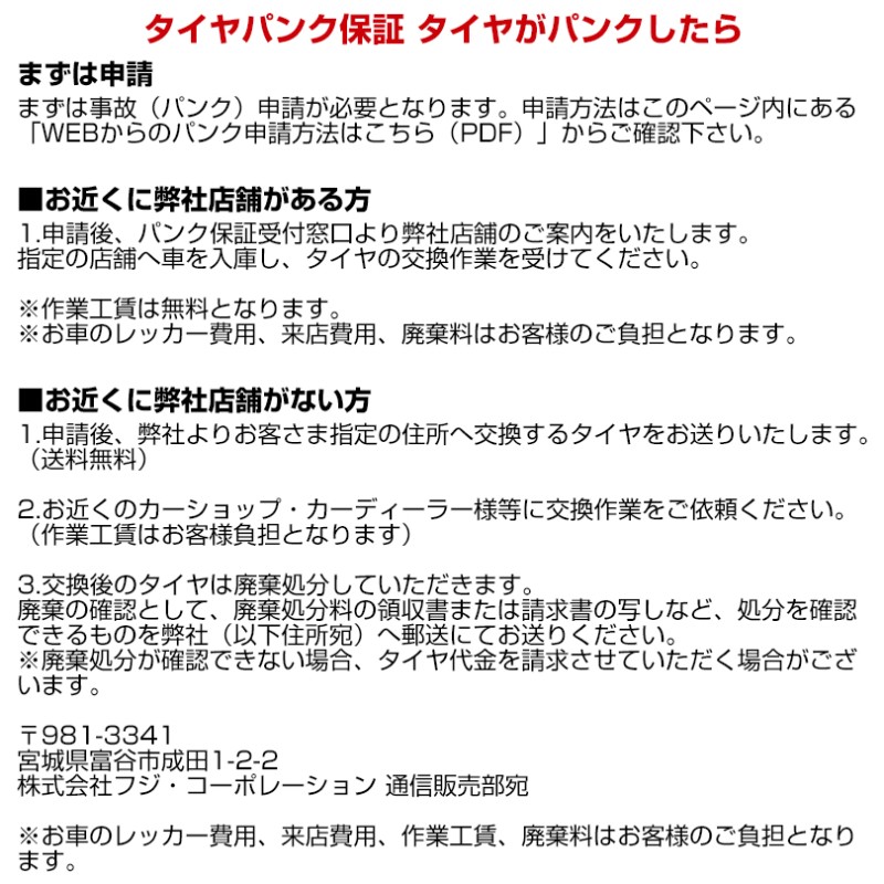 クーポン配布中 【新品国産6穴139.7車】 スタッドレスタイヤ ホイール4 ...