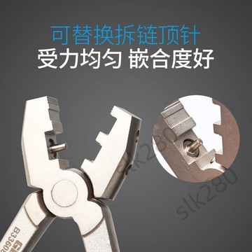 🔥台灣出貨🔥臺灣電動車自行車鏈條拆卸安裝工具鏈條拆鉗子截鏈鉗打鏈器截鏈器嚴選