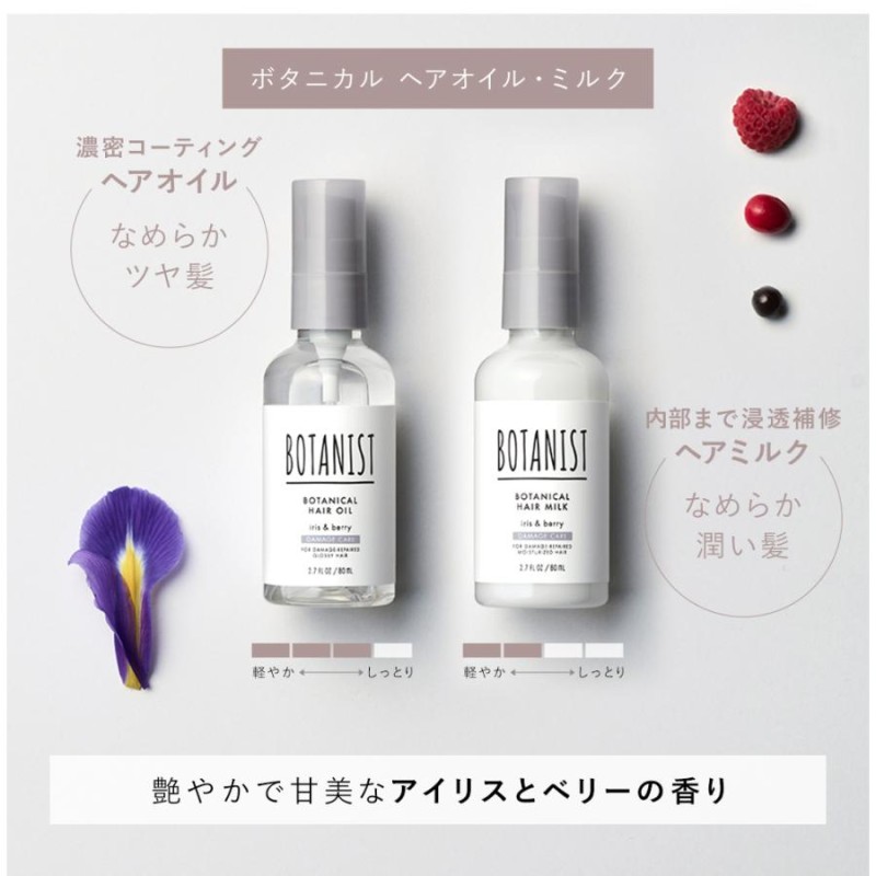 シャンプー BOTANIST ボタニスト ボタニカルシャンプー ヘアケア 3点