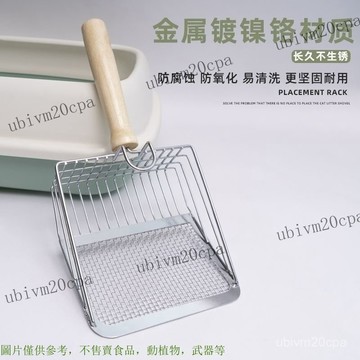 金屬豆腐小孔二閤一膨潤土咪剷子神器細孔礦砂蘆丁鷄大號不銹鋼 豆腐礦砂鏟子 異味 煩惱砂盆砂鏟 廁所衛生