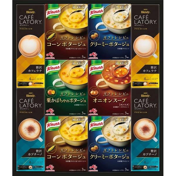 味の素 クノール スープコーヒーギフト ギフト プレゼント 詰め合わせ カップスープ バラエティ カフェラトリー