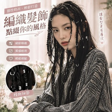 預熱🐾台灣出💦臟辮環扣牛仔嘻哈風髮飾辣妹拳擊寫真髮飾金屬髮扣圓圈頭飾環