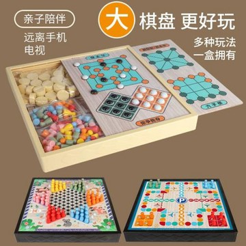 跳棋飛行棋五子棋斗獸棋游戲多功能棋盤兒童禮物棋類益智玩具合一