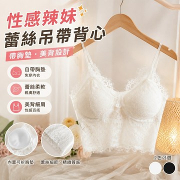 【Free Girl】性感辣妹吊帶背心帶胸墊女內搭短款美背內衣打底上衣 性感上衣 外穿上衣 打底衫 吊帶背心 辣妹內衣