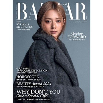 Harper s BAZAAR 2025年1、2月合刊號【日文版】_Readmoo 讀墨電子書