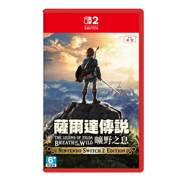 【 任天堂 】Switch2 NS2《 薩爾達傳說 曠野之息 Edition 》中文版 遊戲片