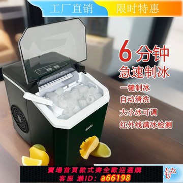 【台灣公司 可開發票】希格爾全自動制冰機小型奶茶店商用宿舍戶外學生迷你家用圓冰塊
