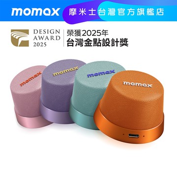 【Momax】可串接 1-Vibe Go 迷你磁吸無線音箱 喇叭 外接音響 磁吸支架 手機支架 冰箱貼 防水 大音量