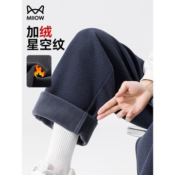 貓人星空紋保暖加絨褲男秋冬季加厚柳葉襠運動衛褲寬松直筒休閑褲
