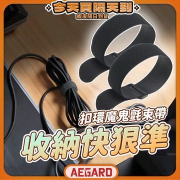 【一扣立即固定】魔鬼氈束帶 集線器 魔鬼氈 束帶 現貨 理線器 束線帶 捆綁帶 魔鬼氈綁帶 魔鬼氈綁帶 尼龍束帶