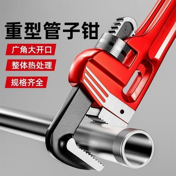 德式進口管鉗家水管鉗多功能大口徑管子鉗水暖水管地暖管鉗大全免運