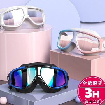 【梨卡】隔日到貨 泳鏡 蛙鏡 電鍍泳鏡 透明泳鏡 泳鏡防霧 大框泳鏡 護目鏡 眼鏡防霧 大框眼鏡 M190【現貨24H】