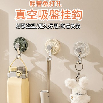 轻奢吸盘挂钩 吸盤掛鈎 掛勾 強力真空 免打孔掛勾 透明掛勾 不傷牆面掛勾 浴室掛勾 雙面吸盤掛勾