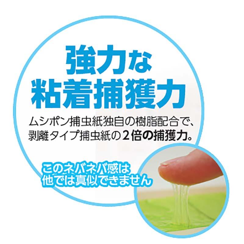 ムシポンポケット3 デザイン 機能性 捕虫紙 粘着剤 音なし 臭いなし 薬剤なし 朝日産業 オK 代引不可