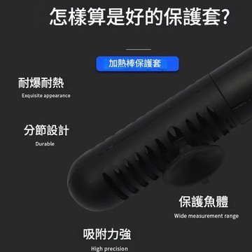 【台灣現貨】 魚缸加熱棒保護套 魚缸 加溫棒防護套 烏龜缸 水族箱 恆溫棒保護隔熱層