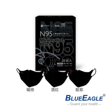 【藍鷹牌】N95醫用立體型成人口罩 極簡黑系列 三色綜合款 30片x3盒 (三款可選)