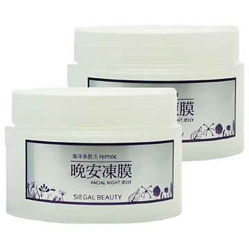 SIEGAL 思高 活齡滋養晚安凍膜  120ml  2罐