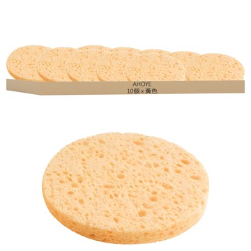 AHOYE 天然木漿洗臉海綿 10個  1組  黃色