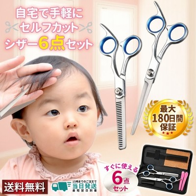 散髪用ハサミ すきばさみ ヘアカット 家庭用 丸刃 ベビー カット 安全 初心者 切れ味 はさみ 子供 すきはさみ すきバサミ スキばさみ 通販 Lineポイント最大0 5 Get Lineショッピング
