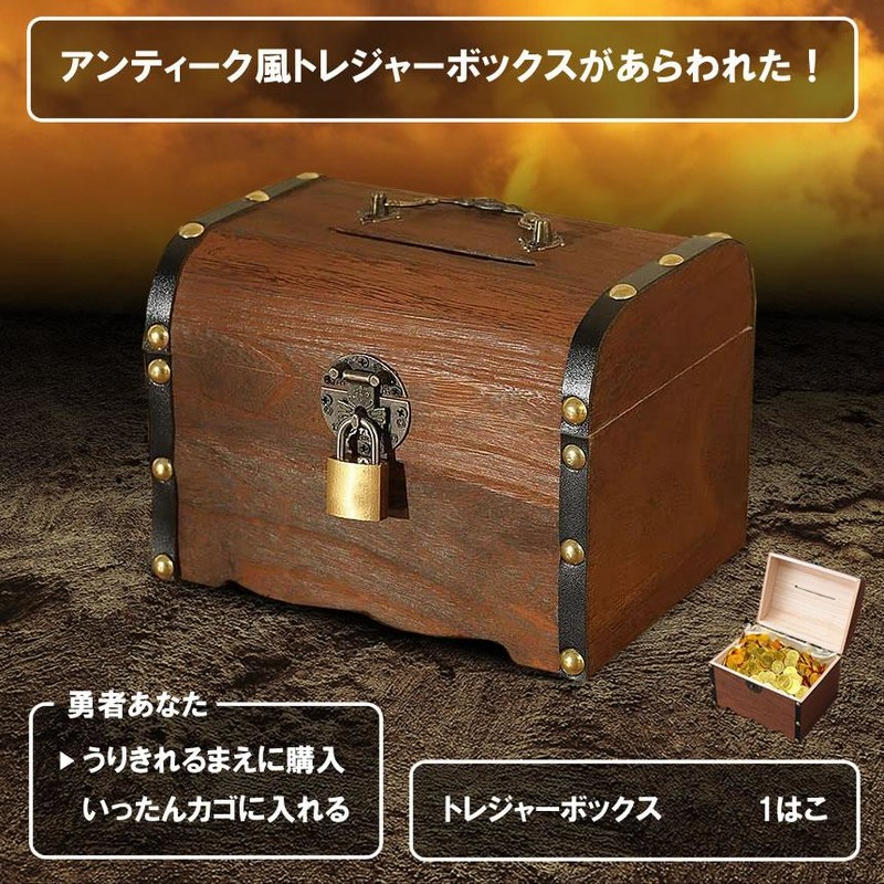 アンティーク品 漆器 菓子器セット 5個収納ケース付き 5個セット 宝箱 鍵付き アンティーク調 収納ケース トレジャー