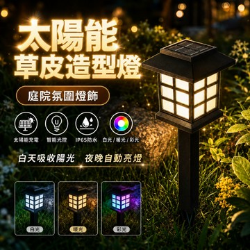 台灣現貨 太陽能小房子燈 太陽能誘光燈 庭院燈 感應燈 照明燈 戶外燈 太陽能 太陽能草坪燈 景觀燈 草坪燈 花園燈