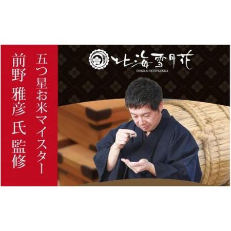 ふるさと納税 令和5年産北海道米3種から選択可能お好きなタイミングでお届け可能＊ネット申込限定【01.. 北海道岩見沢市