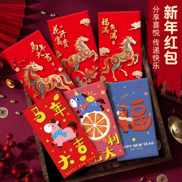 【現貨隔日達】新年紅包 創意春節 新年過年壓歲 通用新款 利是封 2026紅包 個性可愛馬卡通紅包 利是封 紅包