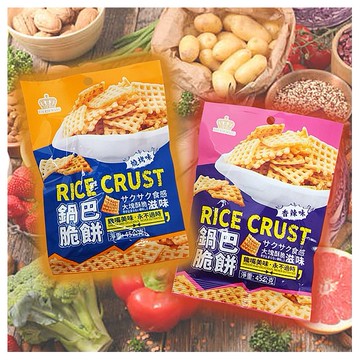 日日旺~鍋巴脆餅(45g) 隨手包 款式可選