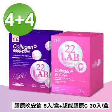 【m2美度】超能膠原晚安飲 8入X4盒+超能膠原C 30入X4盒 (共8盒 夜亮飲.GABA)