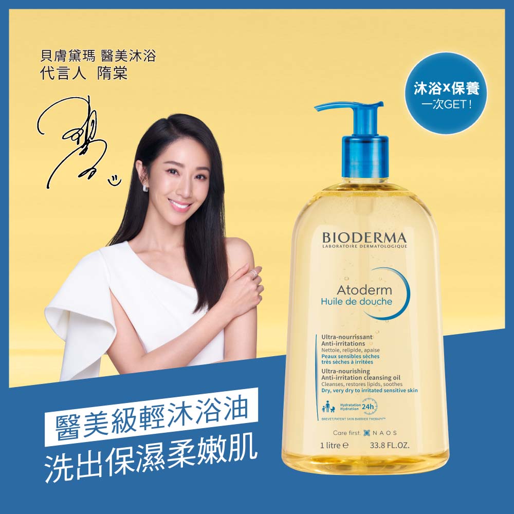 【官網獨家】舒益輕沐浴油 1L
