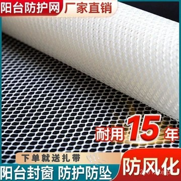 ⚡在臺出⚡陽臺防墜網防漏網養殖用網塑料平網防護網寵物腳墊漏糞網魚缸防跳 WBGY