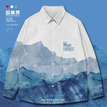 珠穆朗瑪峰世界山峰山脈油畫潮流長袖襯衫男女ins襯衣000E設 無界