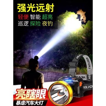 夜釣魚頭燈強光充電超亮頭戴式戶外超長續航手電筒礦燈輕感應專用