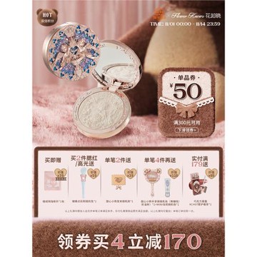 【滿300減45】花知曉小天使浮雕高光粉啞光珠光臉部提亮