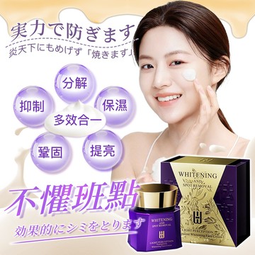 【次日達🚚】殿堂級淡班膏👩‍🔬  淡班美顏精華修復霜 煙酰胺 淡色素沉積 瑕疵  告別暗沉 提亮嫩膚 紫金禮盒尊享裝