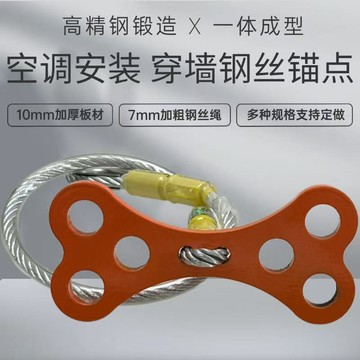 可開統編🦴台灣出貨 全新升級狗骨頭安裝空調錨點骨頭鋼絲繩固定器空調錨點高空作業