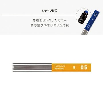 KOKUYO六角自動鉛筆芯/B/0.5mm/40入