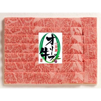 ふるさと納税 土庄町 小豆島オリーブ牛カルビ焼肉450g