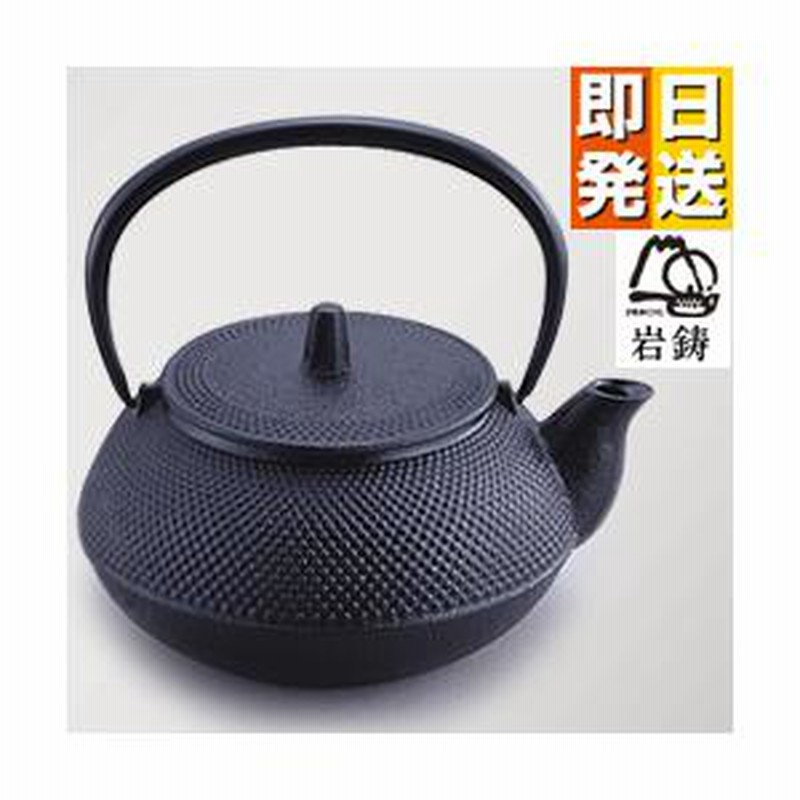 ナガオ 水沢×燕三条 南部鉄器 鉄瓶 平丸さくら 1.6L 日本製