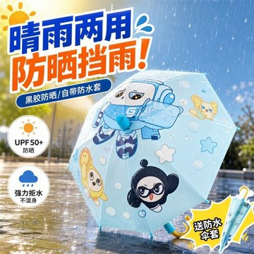 兒童雨傘女孩小學生上學專用防曬晴雨兩用傘2026新款蛋仔派對自動