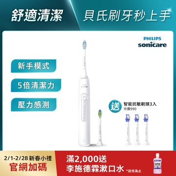 【限量送9個月刷頭】飛利浦Sonicare舒適潔淨音波電動牙刷 -皓月白(HX5191/01)*送棉花糖刷頭3入組