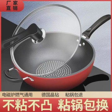不粘鍋炒鍋家用電磁爐專用燃氣灶煤氣灶適用炒菜鍋鍋具平底鍋