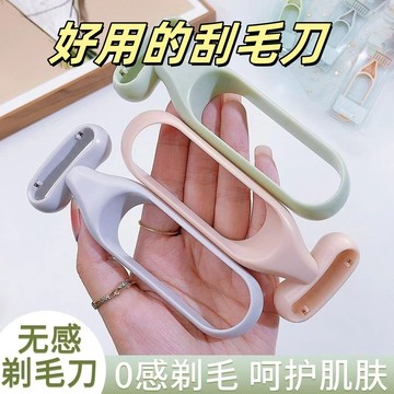 在台出貨 除毛刀 無感除毛刀 脫毛刀 腋毛刀 剃毛刀 刮毛刀 腿毛修剪器 手動剃毛器 除毛 刮刀 微距刀片 脫毛