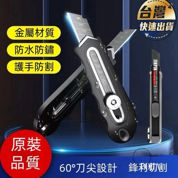 【隔日到貨】不鏽鋼 美工刀 重型全金屬刀架 包膠不鏽鋼美工刀 包膠手柄防割裁紙刀 全新升級美工刀 美工刀 刀片