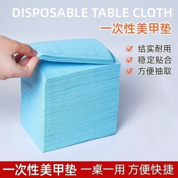 🥇臺灣熱賣🥇日系美甲店用一次性桌墊紙巾防塵防水紋繡紋身清潔墊墊片網紅墊布