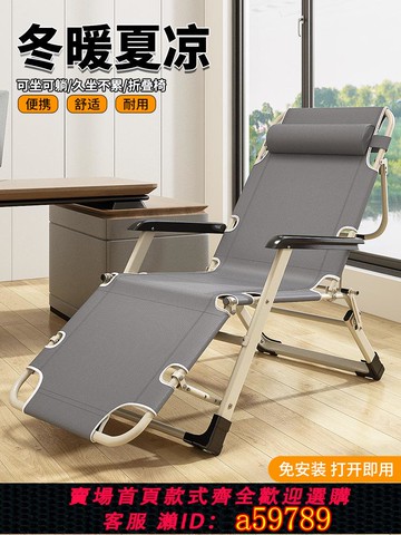 【台灣公司 可打統編】躺椅午休折疊辦公室午睡椅家用陽臺休閑椅子2025新款坐睡兩用沙發