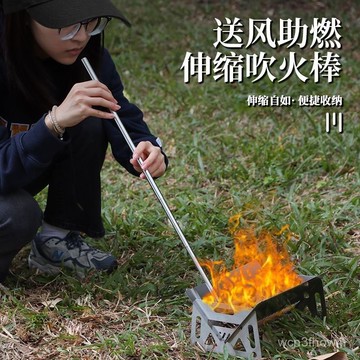 ✨臺灣有貨✨免運✨不銹鋼吹火管 野營吹火筒 戶外野炊 生火可伸縮吹火棒 伸縮吸管 RVTW