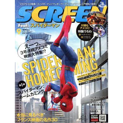 ＳＣＲＥＥＮ(２０１７年９月号) 月刊誌／ジャパンプリント